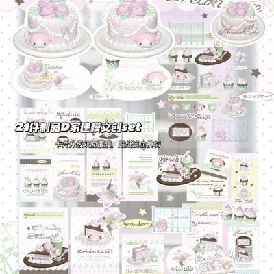 小兽星D家文创SET覆膜ins建模玫瑰奶油蛋糕卡头折页打包套装贴纸