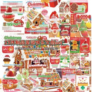 铜版纸升级小兽星D家覆膜圣诞文创SET贴纸包卡头折页打包套装贴纸