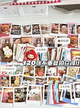 120张不重复古早感轻松熊拍立得diy装饰打包卡片手账装饰超萌米菲