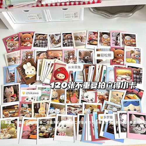 120张不重复古早感轻松熊拍立得diy装饰打包卡片手账装饰超萌米菲