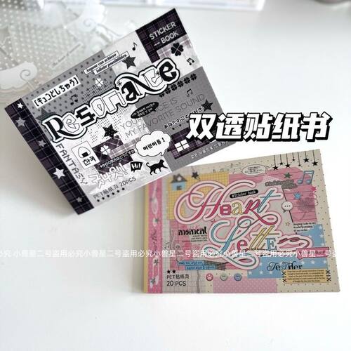 芯陌双拼M5尺寸手帐贴纸本韩系杂志ins盐系字素手账素材贴纸书