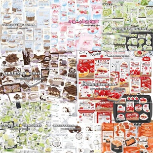 五弹小兽星文创试吃SET随心配食物套装 手账卡头封口折页覆膜贴纸