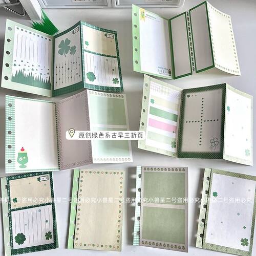 原创古早风哈密瓜四叶草M5三折页寿司草少女心活页本替芯内页内芯