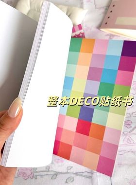 20页!全部都是deco贴纸书基础百搭套切图案手帐手机壳咕卡装饰贴
