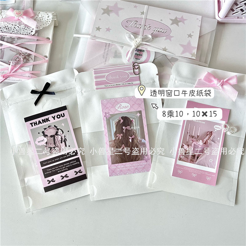 加厚款纯白牛皮纸袋高颜值透明滑条密封袋出卡打包封口袋礼品包装