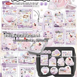 小兽星D家文创SET覆膜ins芋泥啵啵紫贴纸包卡头折页打包套装 贴纸