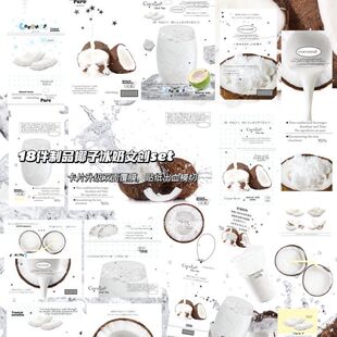 韩系椰子冰奶封口ins韩系覆膜折页装 贴纸文创 饰纸包材料打包套装