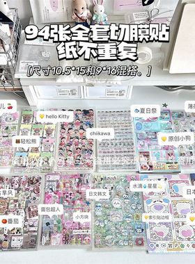 94款不重复切膜贴纸古早双透镭射轻松熊酷儿日本小人手帐拼贴装饰