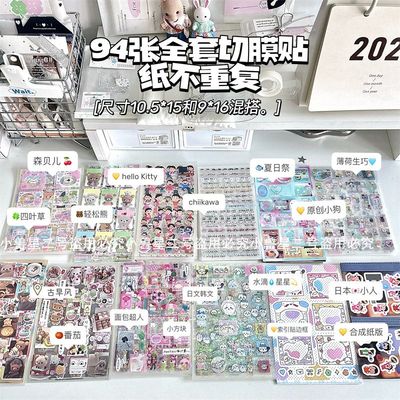 94款不重复切膜贴纸古早双透镭射轻松熊酷儿日本小人手帐拼贴装饰