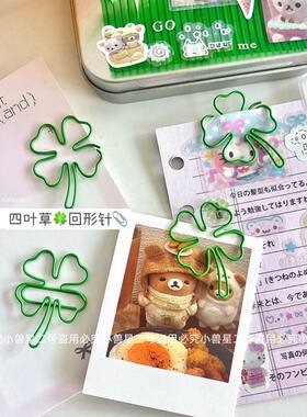 博主同款ins绿色四叶草回形针曲别针出卡打包材料固定别针手账