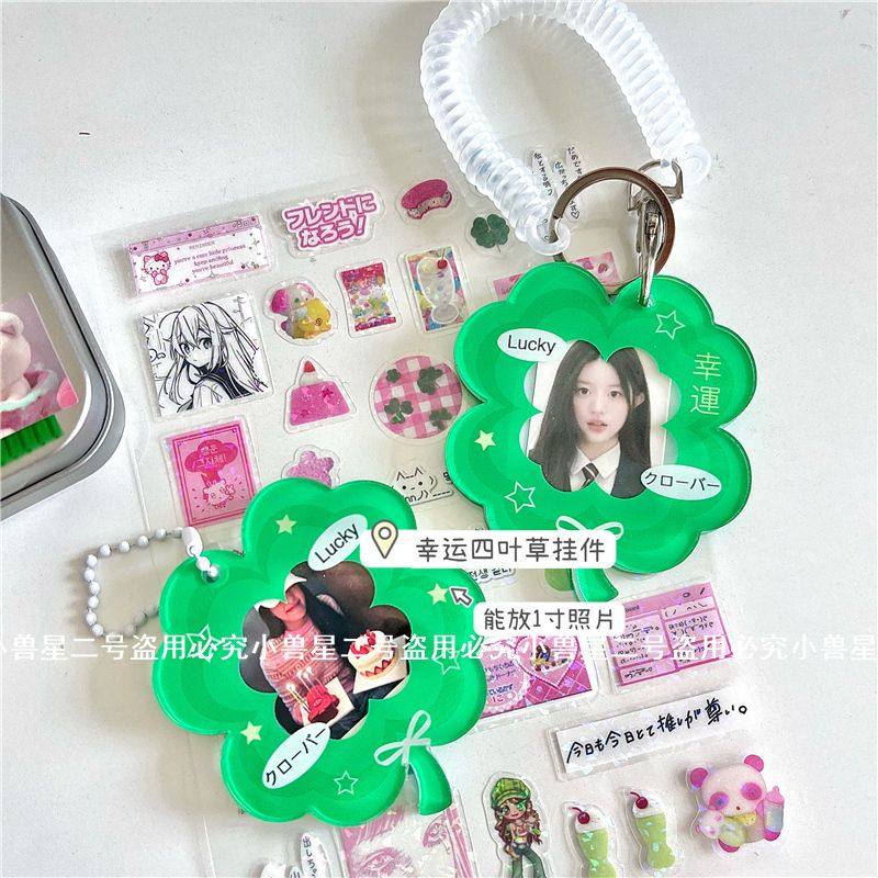原创绿色幸运四叶草1寸照卡套ins风少女追星卡册小挂件照片钥匙扣