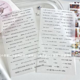 古早简约ins韩文日文文案文字拼贴咕盒素材手机装饰贴纸diy