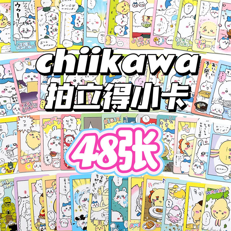 chiikawa拍立得3寸小卡ins小八乌萨奇吉伊卡哇飞鼠小卡片拍照道具