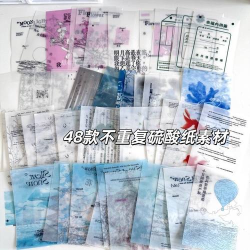 48张不重复粉蓝ins硫酸纸素材手帐粘性拼贴diy杂志装饰背景打底纸