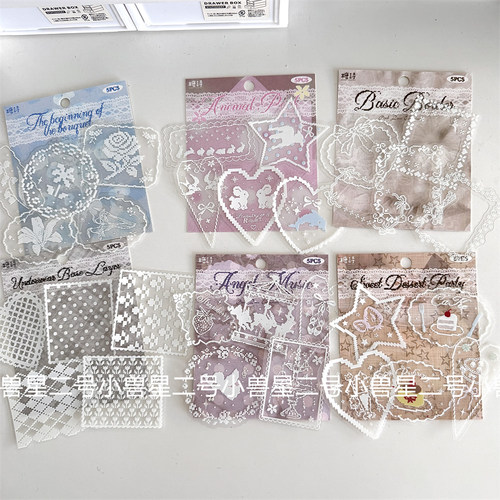 糖诗转印贴ins拼豆风像素风创意贴纸蕾丝花边复古手账咕卡diy套装