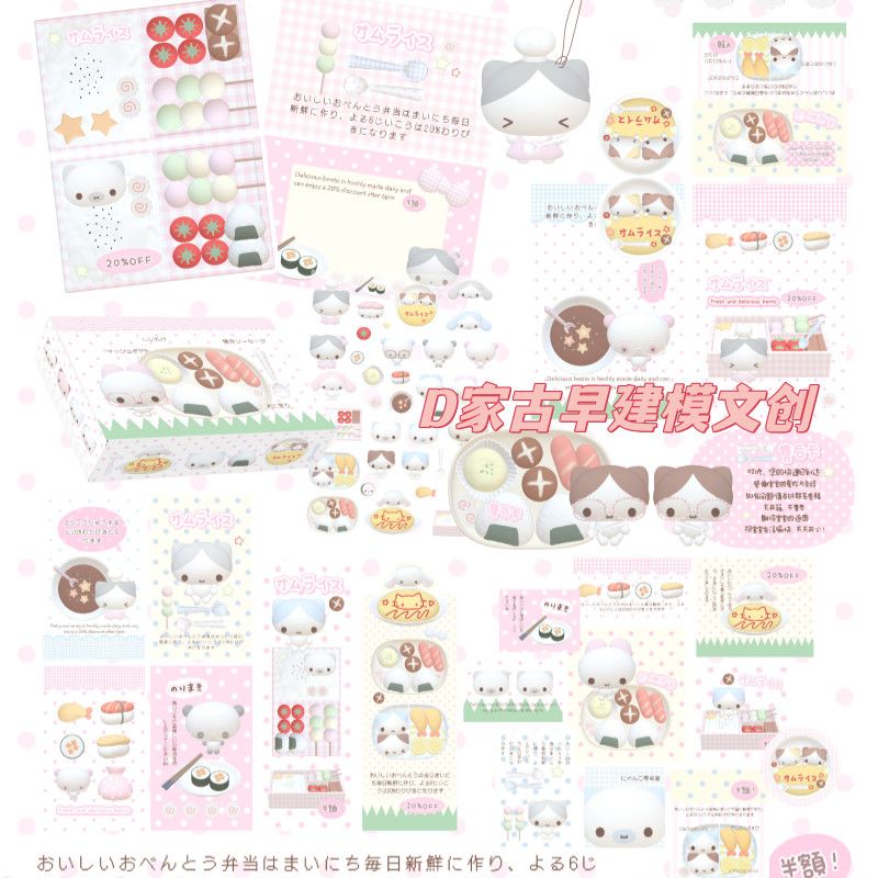 小兽星D家古早萌物文创SET覆膜ins建模卡头折页打包材料套装贴纸图片