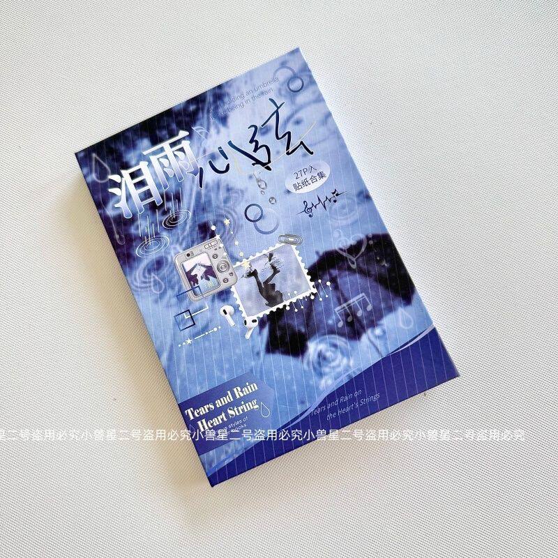泪雨心弦语闲切膜贴纸书韩系图案文字素deco装饰手账手机拼贴素材
