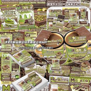 限定抹茶咖啡小兽星D家覆膜文创SET贴纸包卡头折页打包套装贴纸