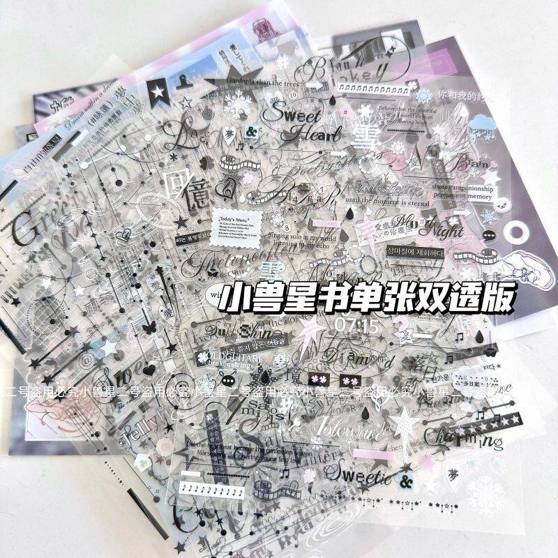 小兽星双透书外单张换购DECO人物高质量单拍亮膜混合贴纸切膜贴纸,文具电教/文化用品/商务用品,贴纸/立体贴纸,淘宝优惠券,粉丝福利购,淘宝优惠卷