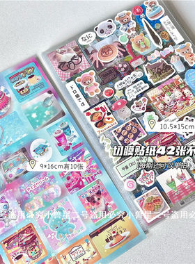 42张不重复切膜贴纸森贝儿四叶草Kitty轻松熊西红柿古早风贴纸
