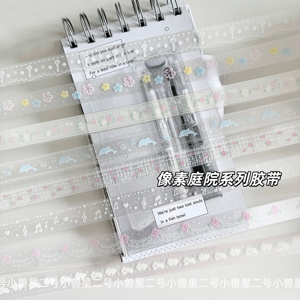ins少女心像素庭园系列闪砂PET拉条胶带蕾丝花边胶带手帐拼贴装饰