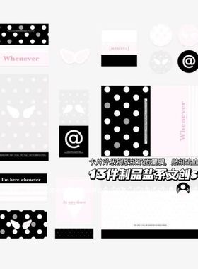 whenever文创SET素材盐系封口简约ins风韩系贴纸打包出卡diy装饰