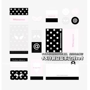 whenever文创SET素材盐系封口简约ins风韩系贴纸打包出卡diy装 饰