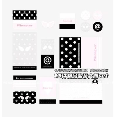 whenever文创SET素材盐系封口简约ins风韩系贴纸打包出卡diy装饰
