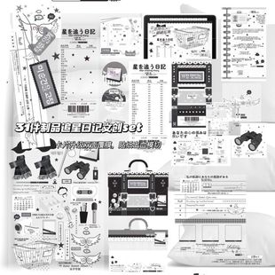 31款 制品覆膜INS追星日记极繁文创set封口贴手账打包材料折页贴纸