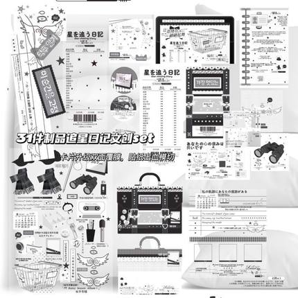 31款制品覆膜INS追星日记极繁文创set封口贴手账打包材料折页贴纸