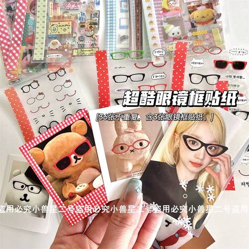 眼镜框造型古早轻松熊可爱手帐贴纸咕手机壳装饰双透切膜贴纸动漫