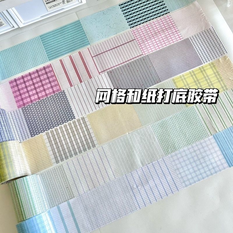 拼贴打底和纸纸间留白简约基础格子图案手账打底拼贴diy装饰贴纸