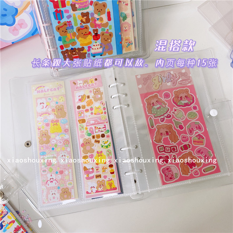 한국어 바인더형 A5 스티커 수납북 다기능 카드 슬림 스티커 앨범 컬렉션 컬렉션 북