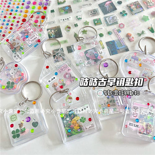 DIY古早钥匙扣透明异形相框挂件咕咕自制复古照片钥匙扣千禧风ins