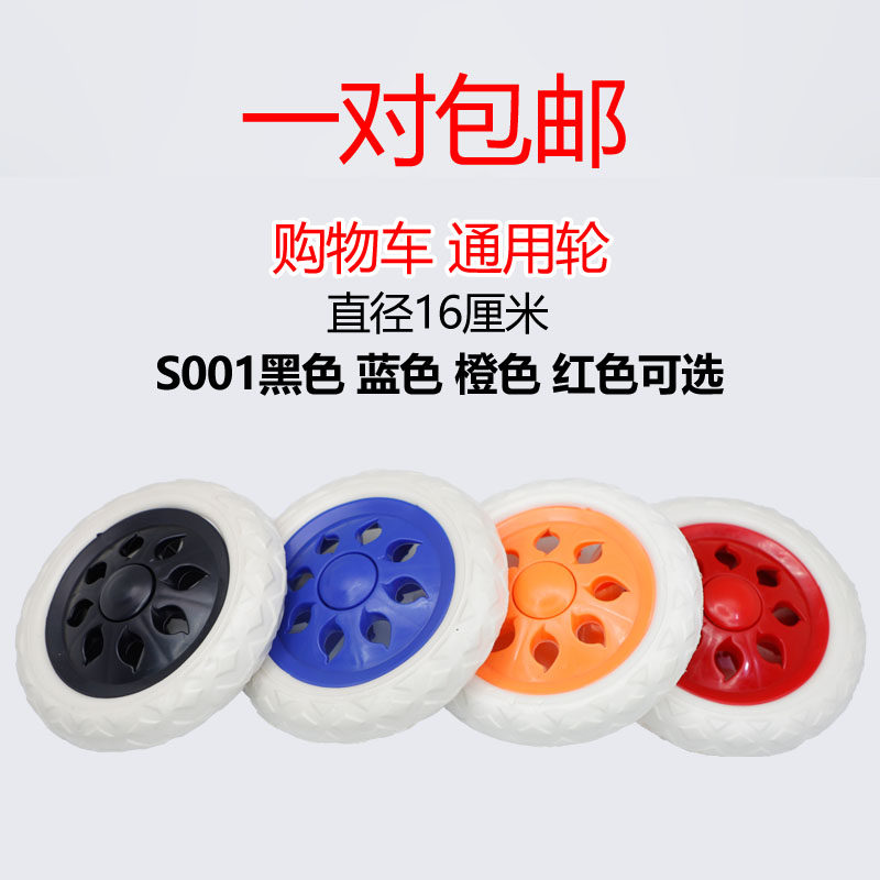 买菜小拉车配件轮子包邮购物车车小拖车手拉推车轱辘静音配件轮子,箱包皮具/热销女包/男包,包袋配件,淘宝优惠券,粉丝福利购,淘宝优惠卷