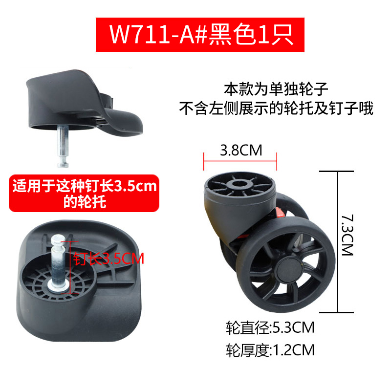 行李箱可拆卸万向轮拉杆箱滑轮密码箱皮箱轮子配件旅行箱轮子替换