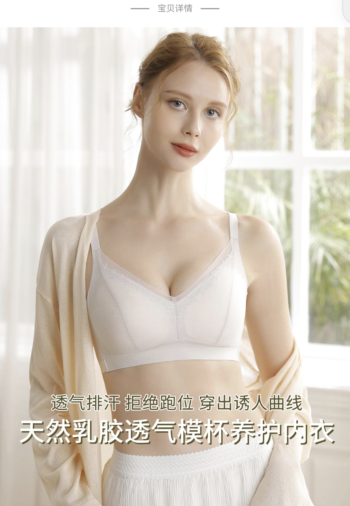 峰度A2328无钢圈乳胶养护内衣健康透气舒适乳胶文胸