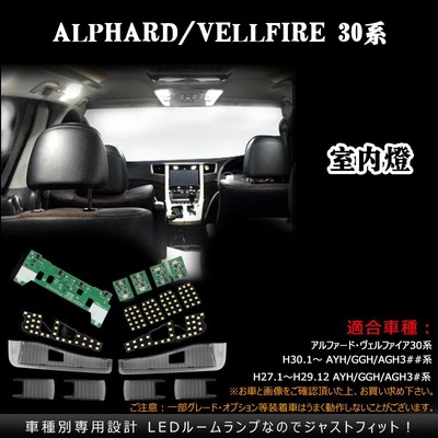适用 ALPHARD VELLFIRE 30系埃尔法高配LED阅读灯房灯室内灯白光