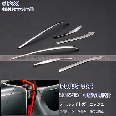 普锐斯系05-18PRIUS50加装