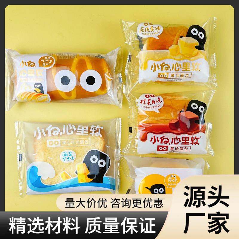 送礼小白心里软口袋面包暖暖夹心传统西式糕点