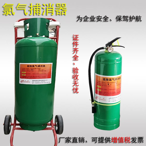 氯气消器4lp-8公斤便携式