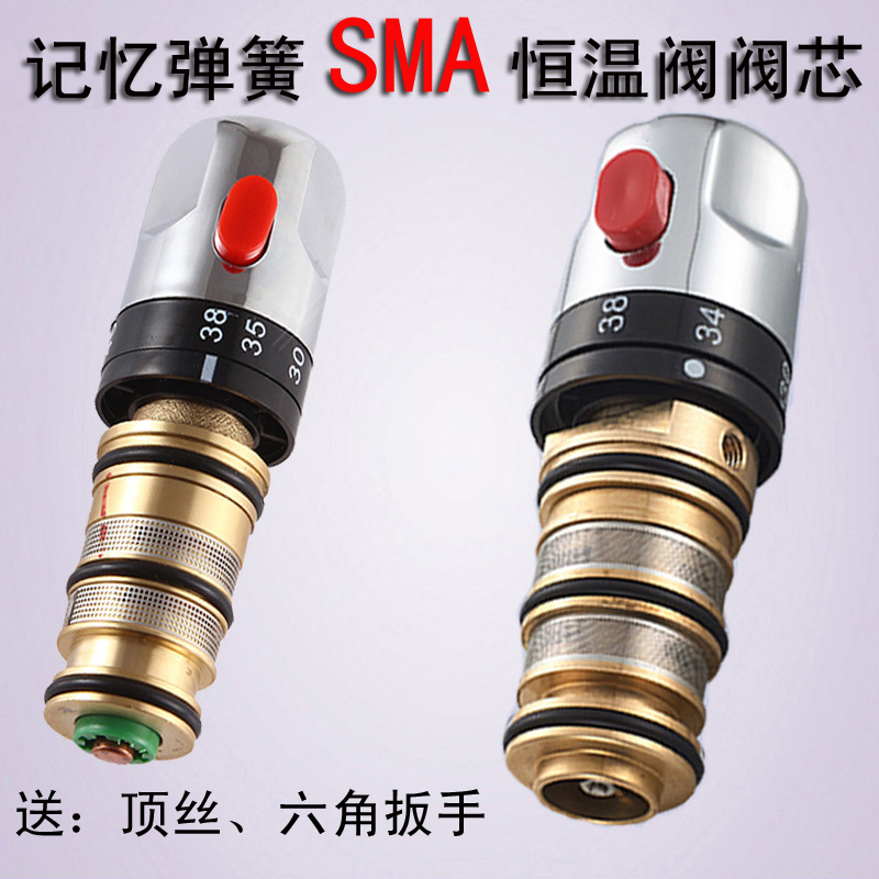 恒温阀芯龙头太阳能卫浴配件