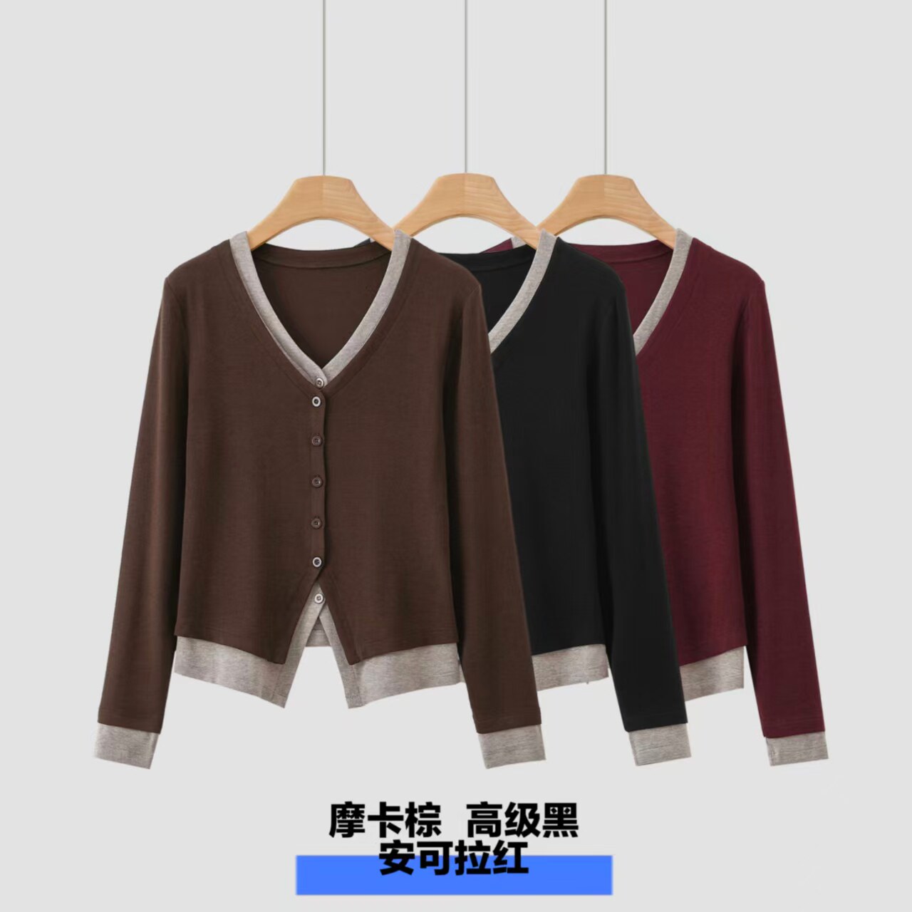 层次设计|撞色假两件老钱开衫