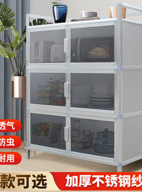 碗柜304不锈钢纱窗经济型厨房柜子灶台家用餐边柜铝合金储物柜子