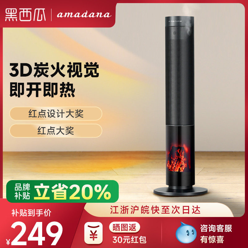 日本amadana艾曼达取暖器暖风机家用全屋定时卧室客厅电暖气暖器