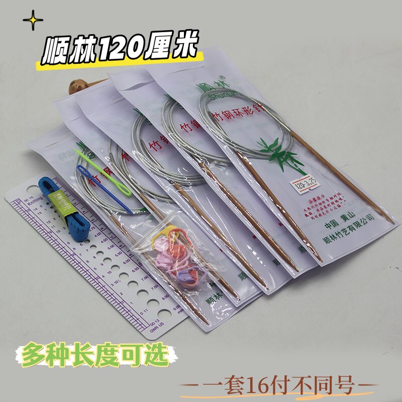 顺林竹钢碳化120CM环形针图片