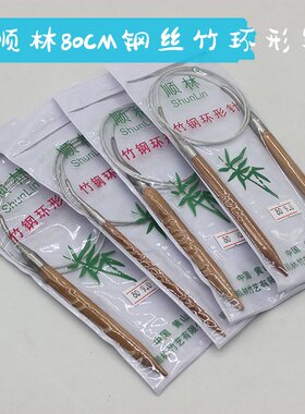 毛衣钢丝连接编织棒针