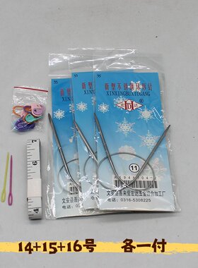 宏达35CM不锈钢短环形毛衣圈