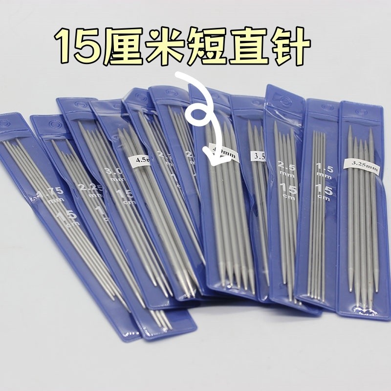 织袜子专用针15厘米双尖不锈钢