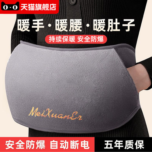 护腰带热水袋热敷暖宝宝被窝睡觉暖宫暖肚子暖手宝充电防爆暖水袋